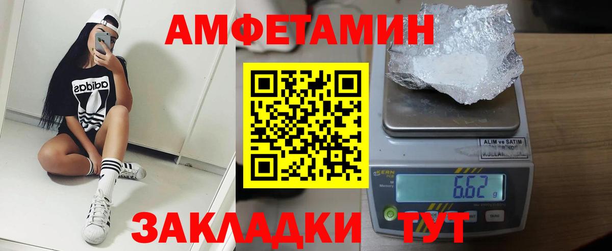АМФ  АМФ  Геленджик  Вход с VPN  АМФЕТАМИН 98% 