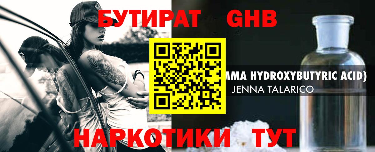БУТИРАТ оксана Геленджик