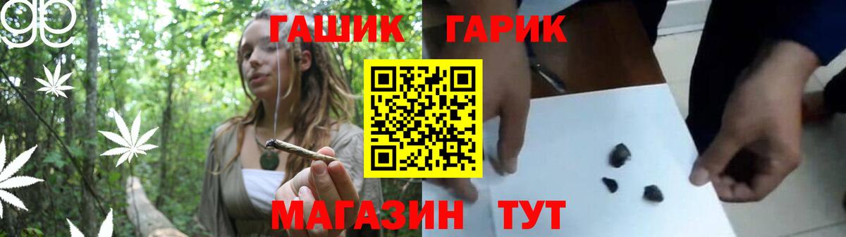 ГАШ hashish Геленджик