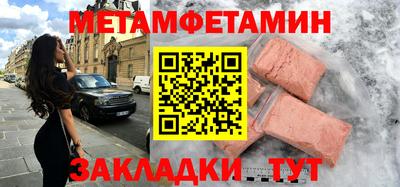 первитин Бугуруслан