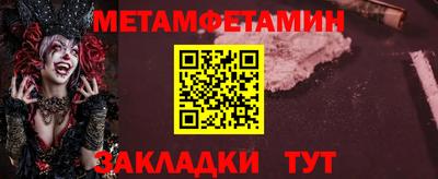 первитин Бугуруслан
