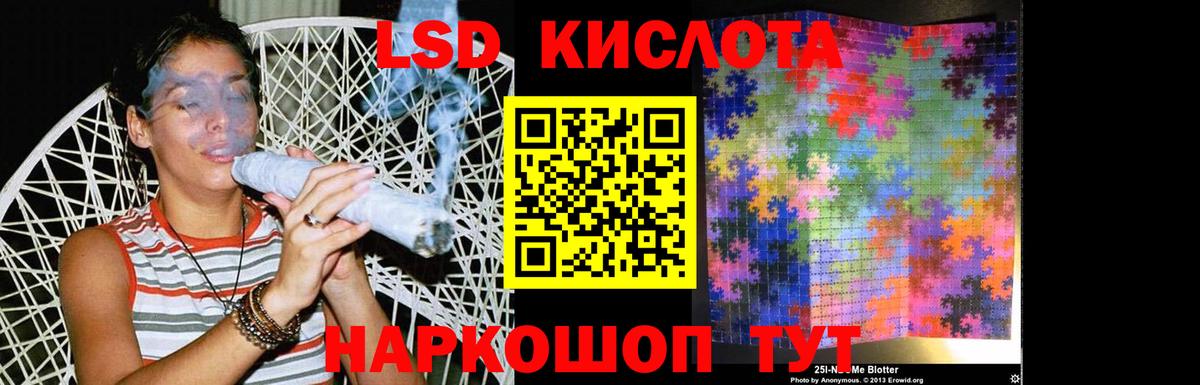 LSD-25 экстази кислота Геленджик