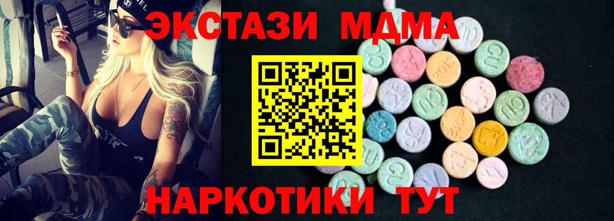MDMA  Вход с VPN  Геленджик  МДМА crystal 