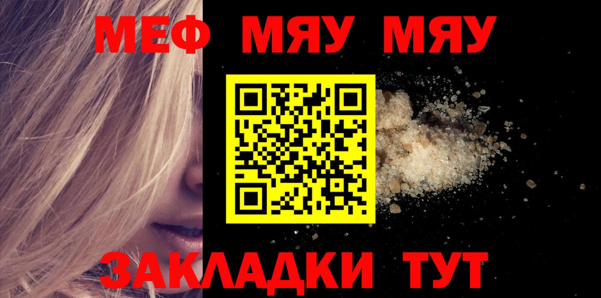МЕФ кристаллы Геленджик