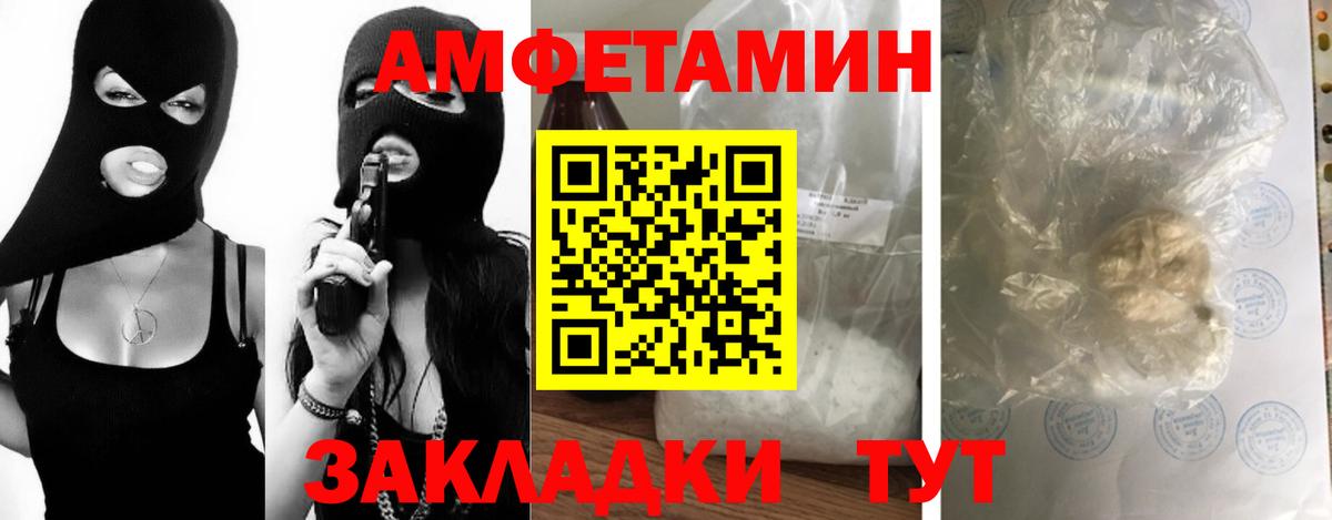 МЕТАМФЕТАМИН  Вход с VPN  Геленджик  Первитин витя 