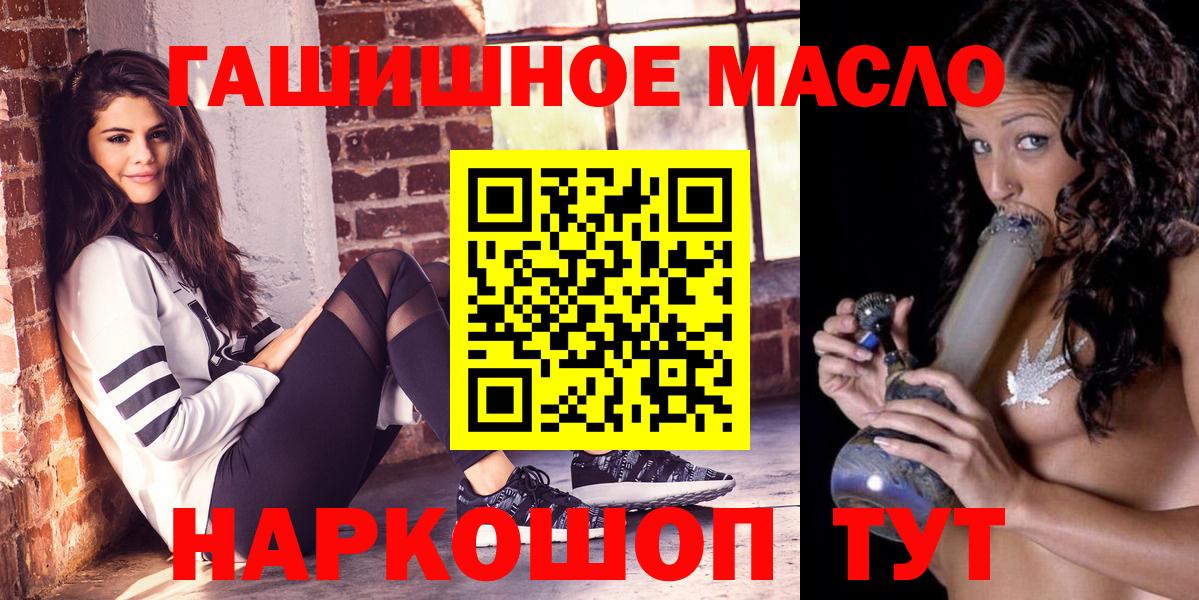 Геленджик  ТГК THC oil  Дистиллят ТГК жижа  omg ссылки  Вход с VPN 